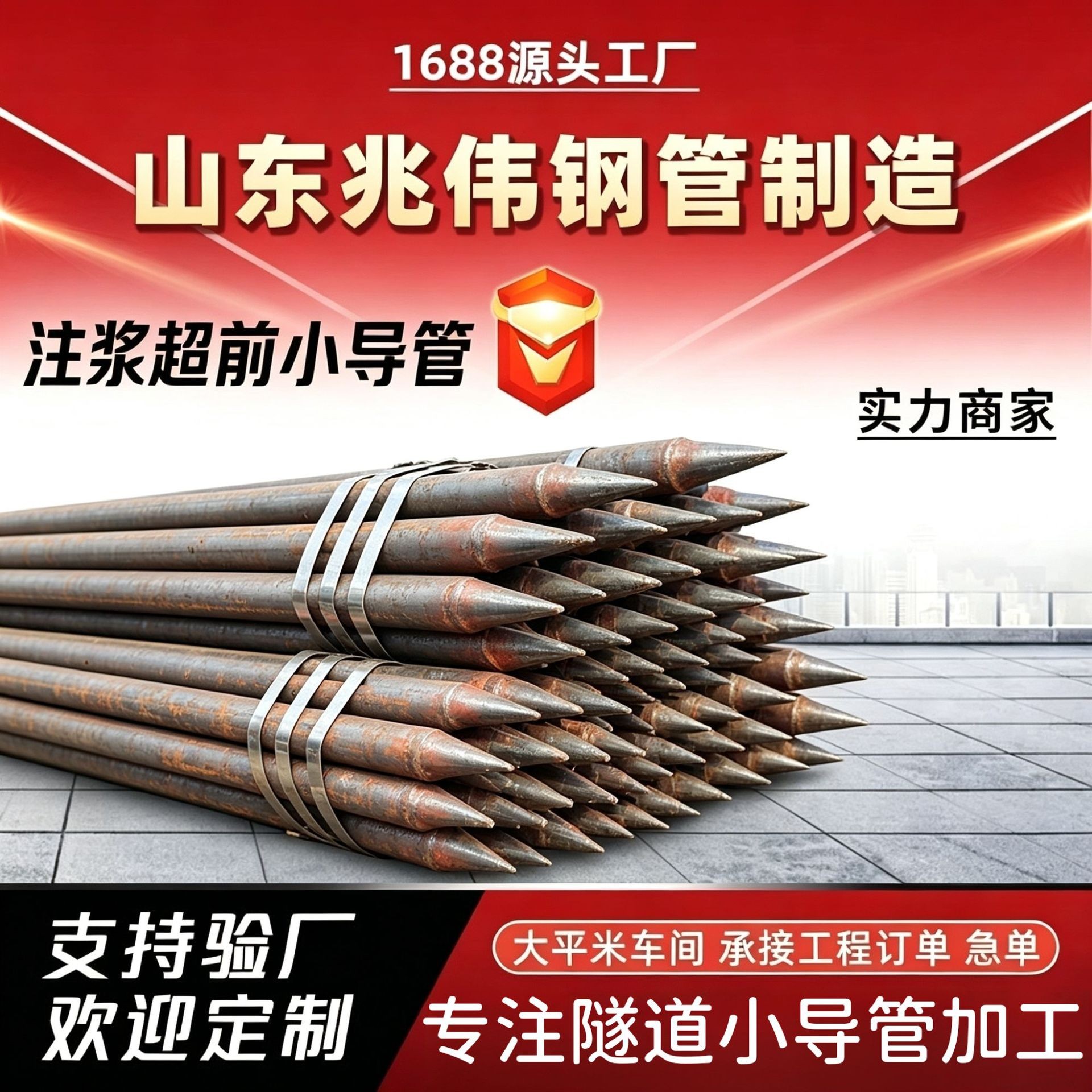 澄迈42超前小导管厂家｜隧道注浆锚管锁脚倒刺锁尖打孔加工